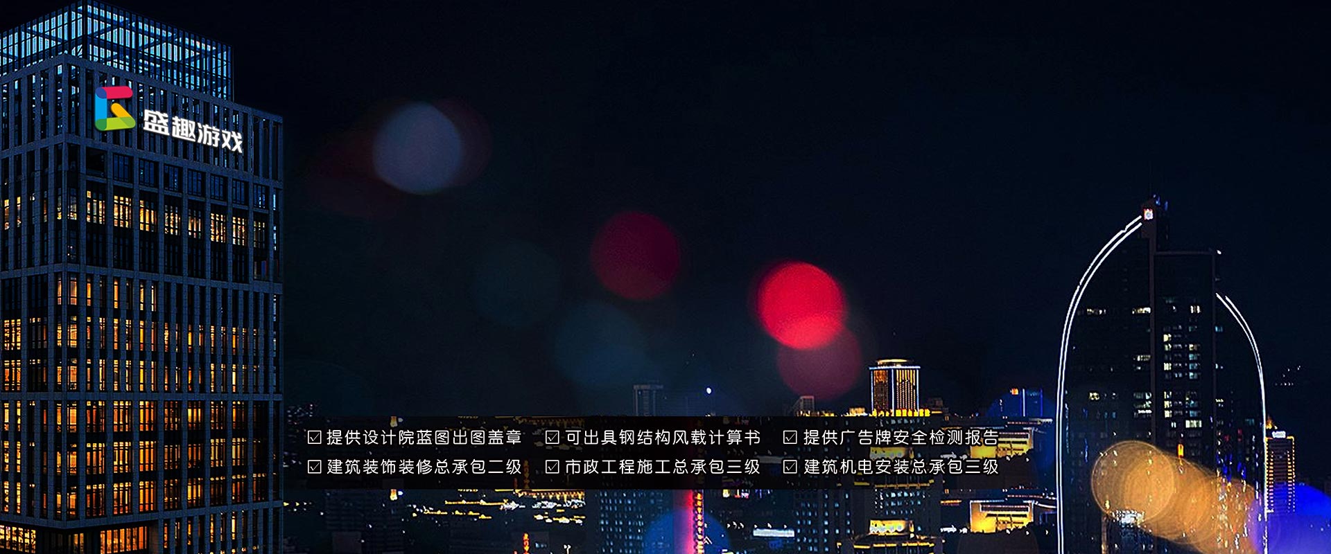 專(zhuān)注戶(hù)外廣告報(bào)備、審批、施工一體化